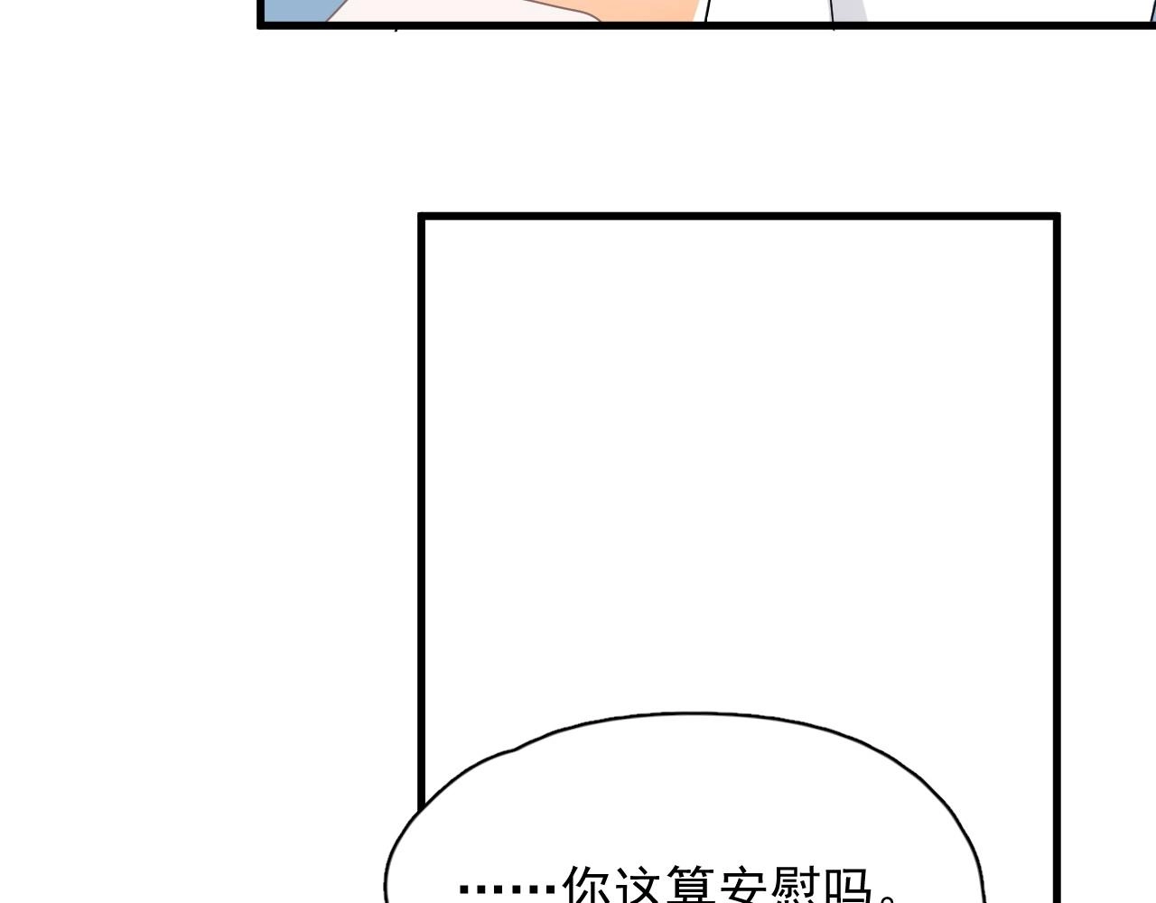 第80话 穿你的校服14