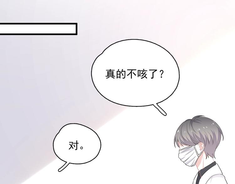 第23话 用嗓过度13