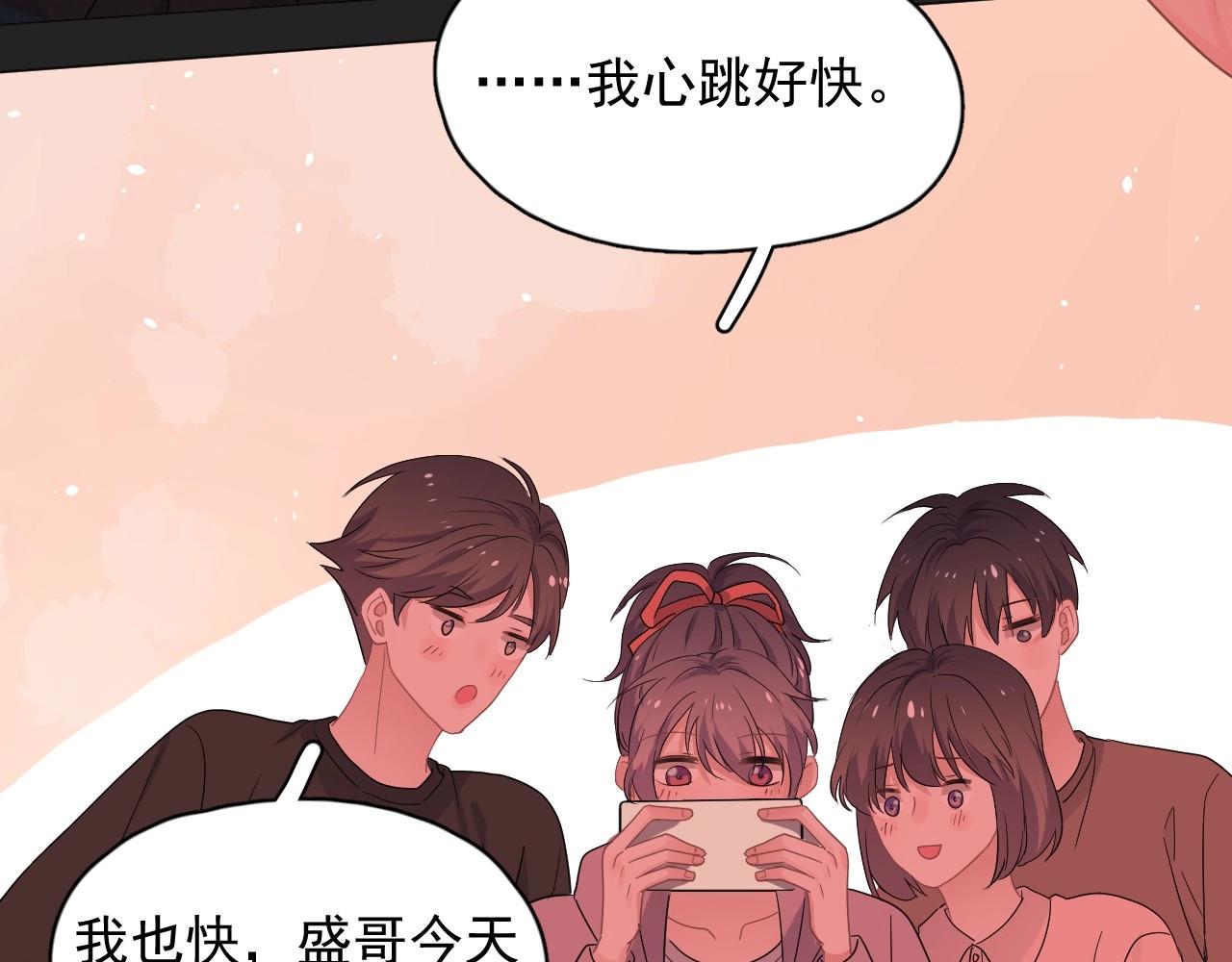 第77话 你比较甜84
