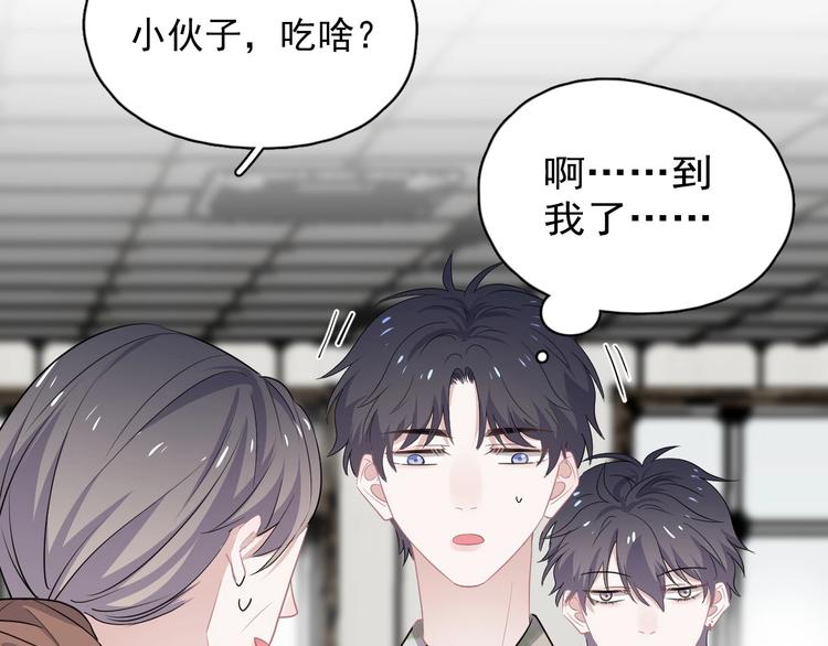 第35话 求我啊~23