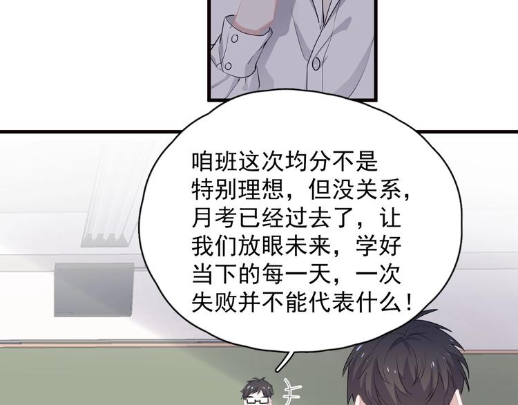 第31话 我在看你5