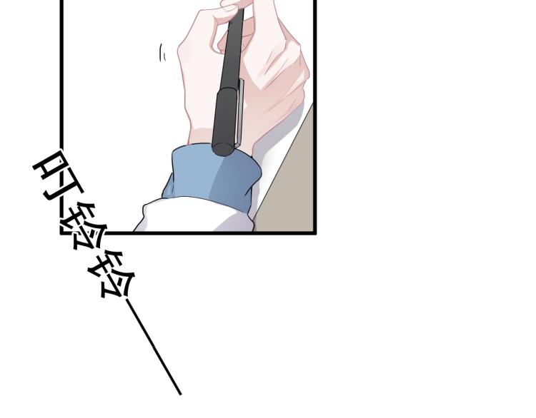 第46话 淡淡的醋味？31
