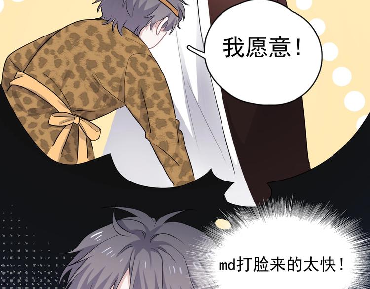 第5话 一时之快32