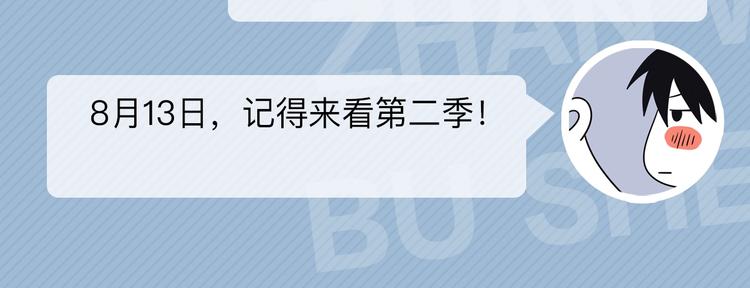 第一季完结篇 下次还敢！135