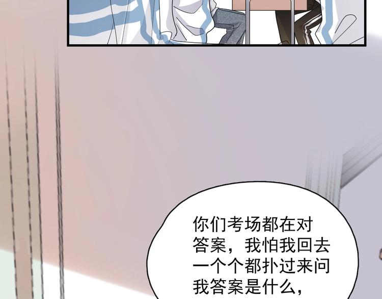 第24话 换回来了？！36