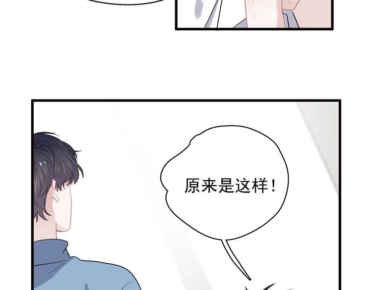 第29话 别动手动脚67