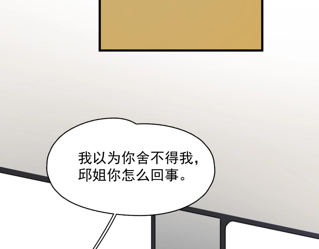 第122话 蚊子包？11