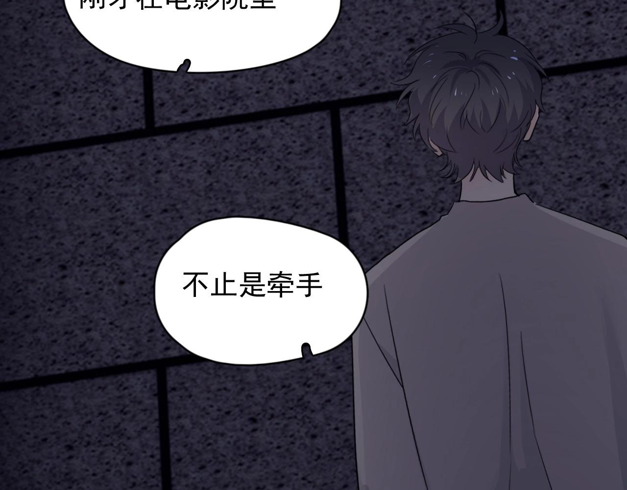 第69话 要跟我一起犯个规吗？66