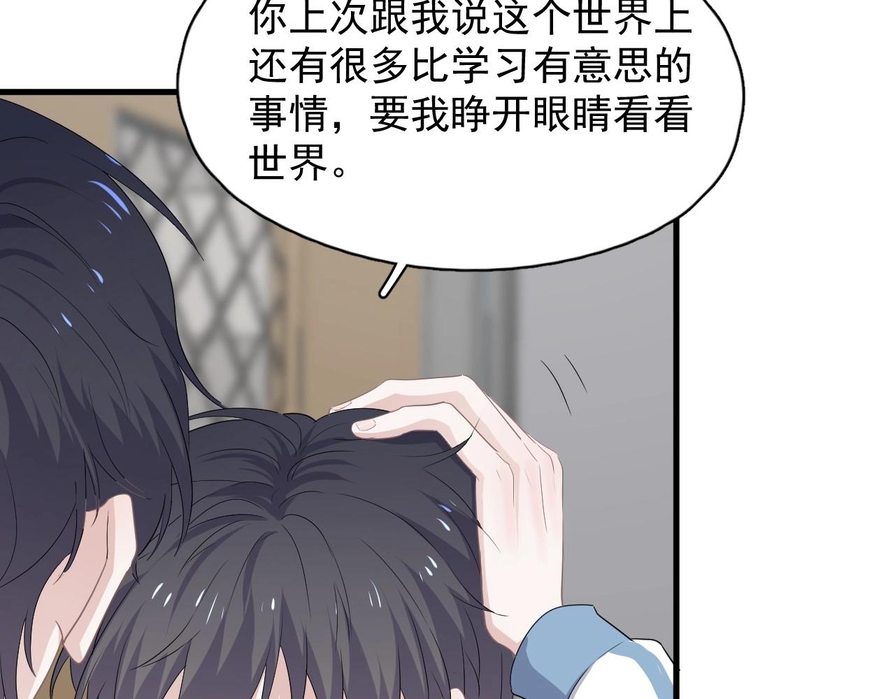 第75话 男朋友NB39