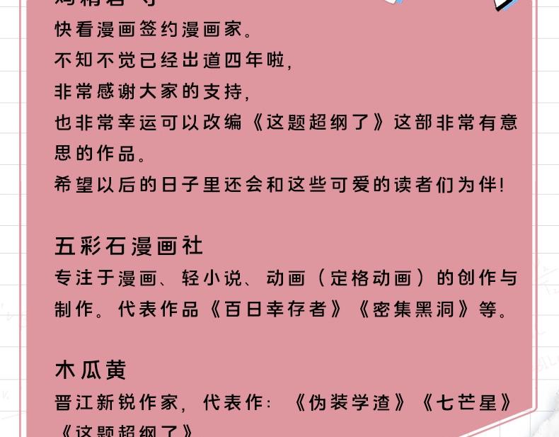 单行本第5册开始预售啦！8