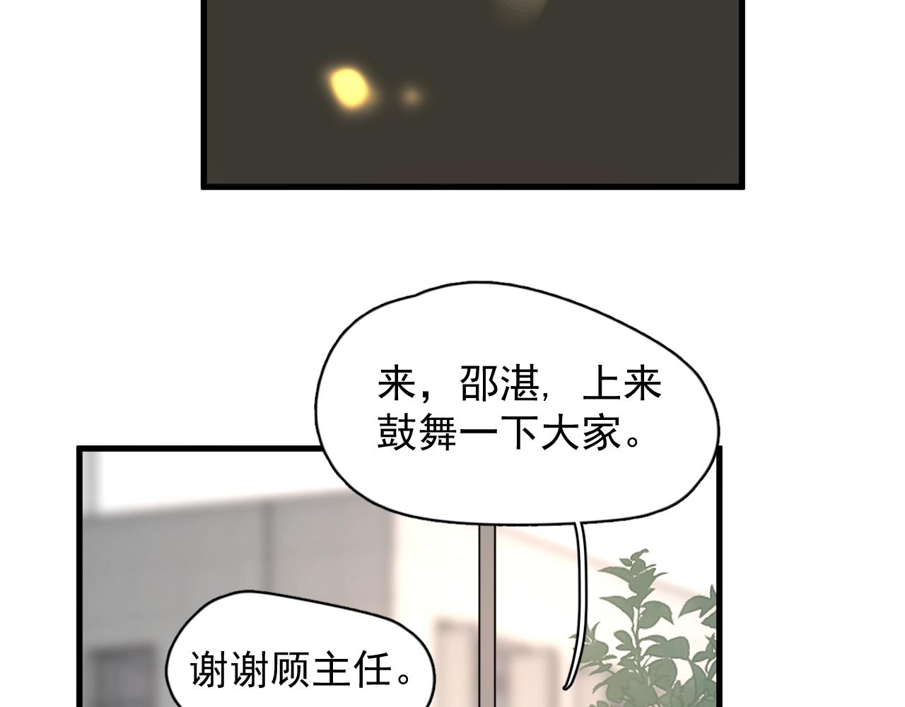 第124话 很遗憾，我保送108