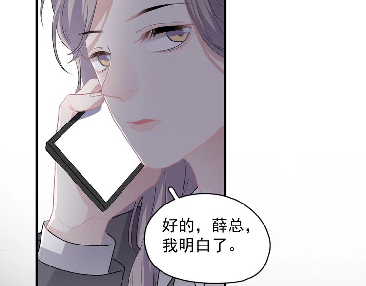 第26话 你们的私事48