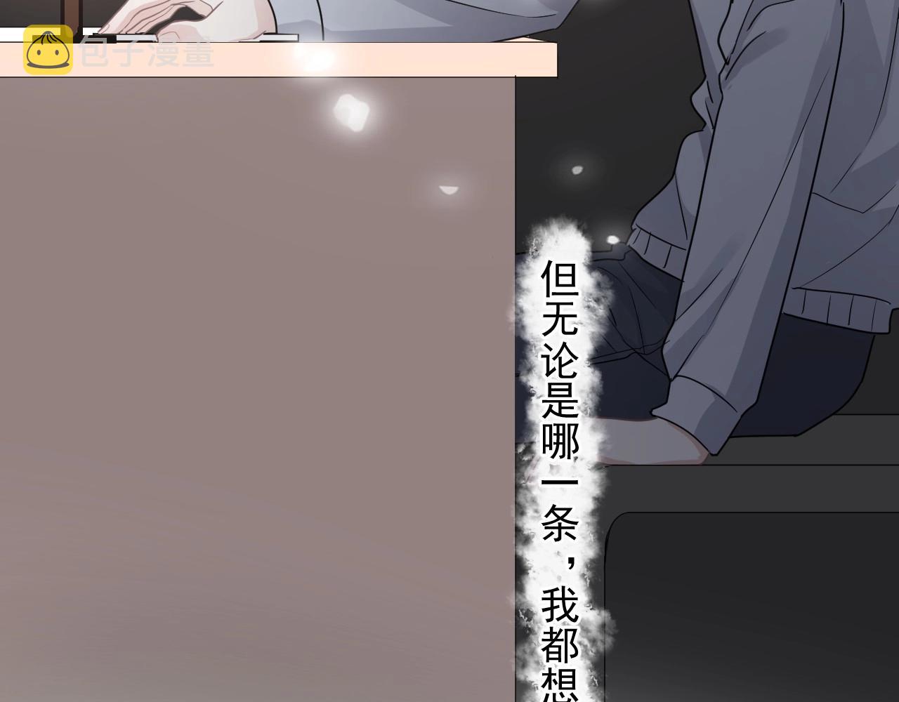 第82话 同病相怜30