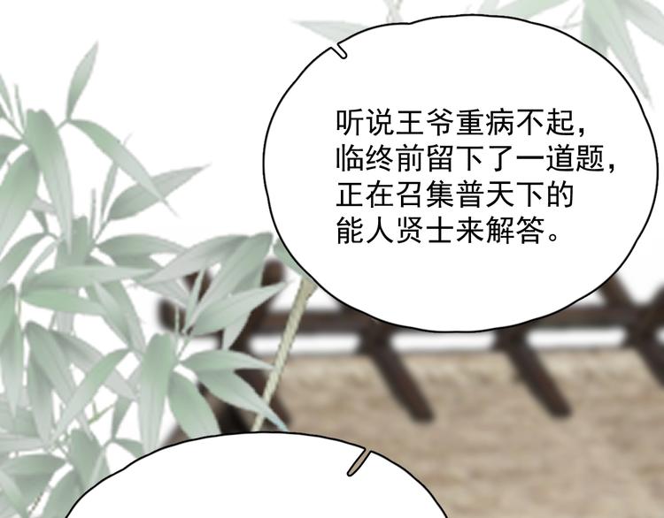 番外 学渣为爱答题？！5