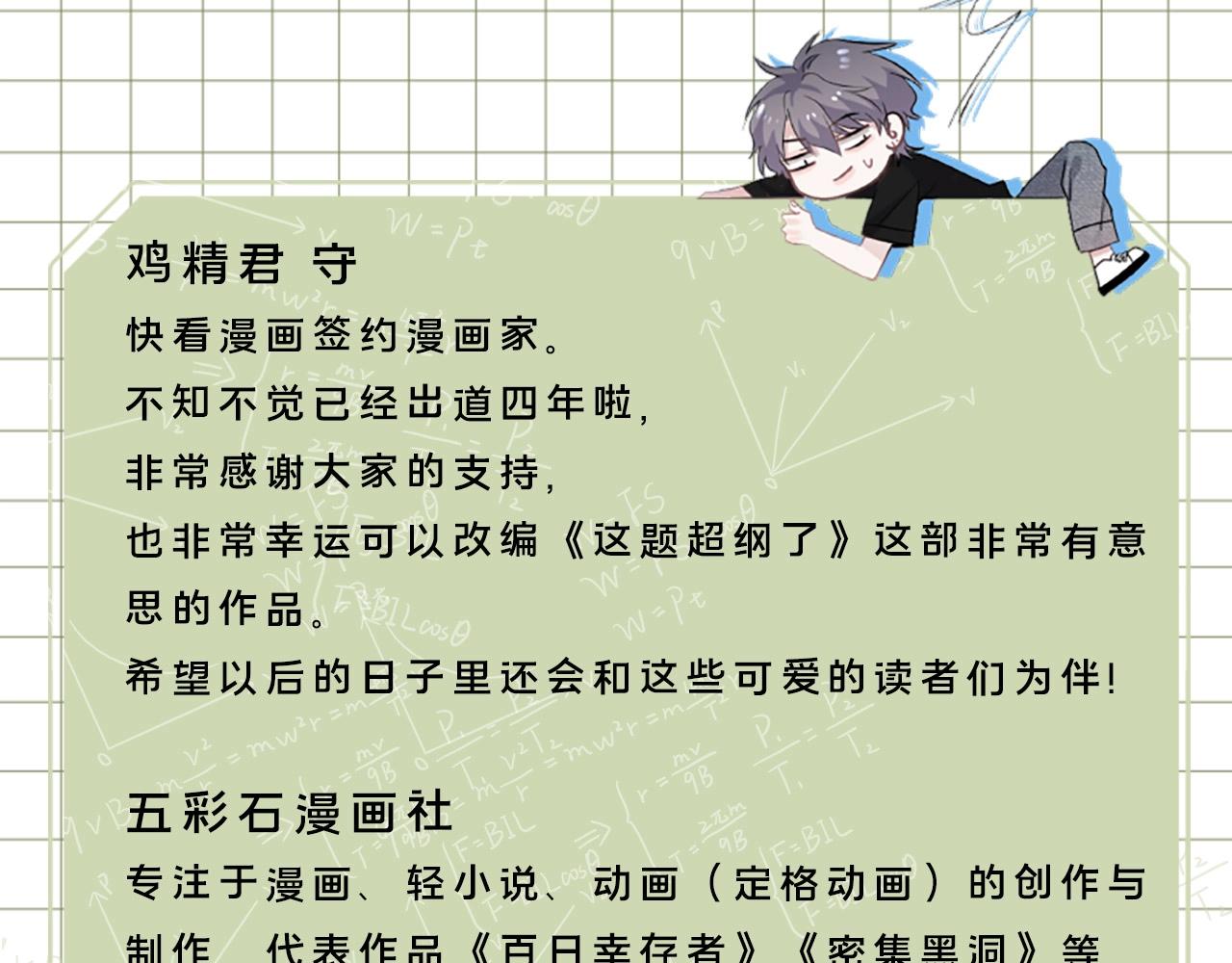 单行本3来啦！7