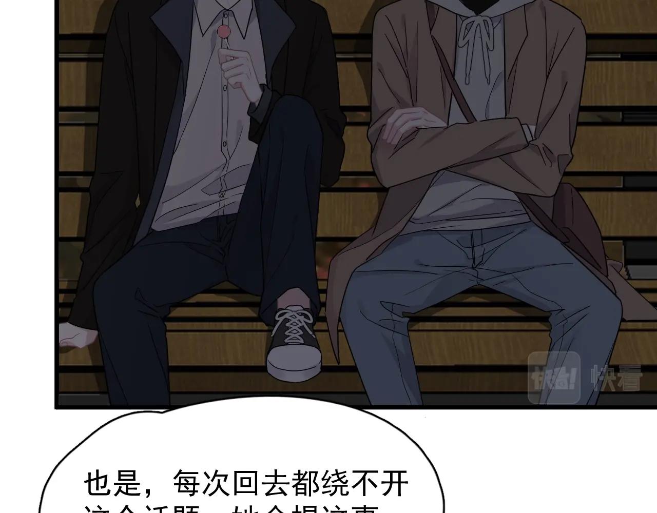 第94话 既然喜欢，就别放弃28
