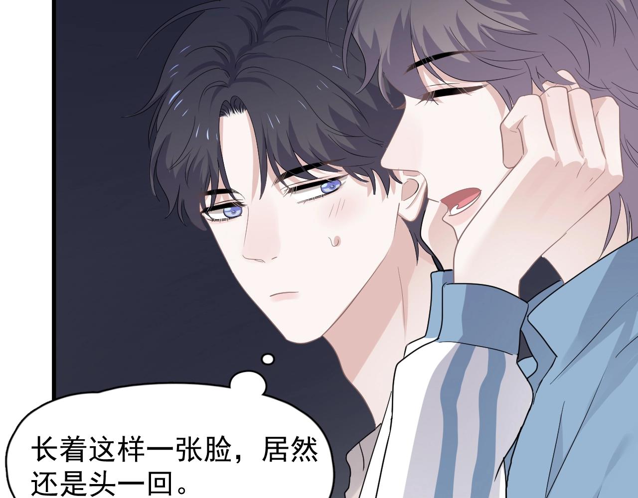第70话 我很好追，但仅限于你70