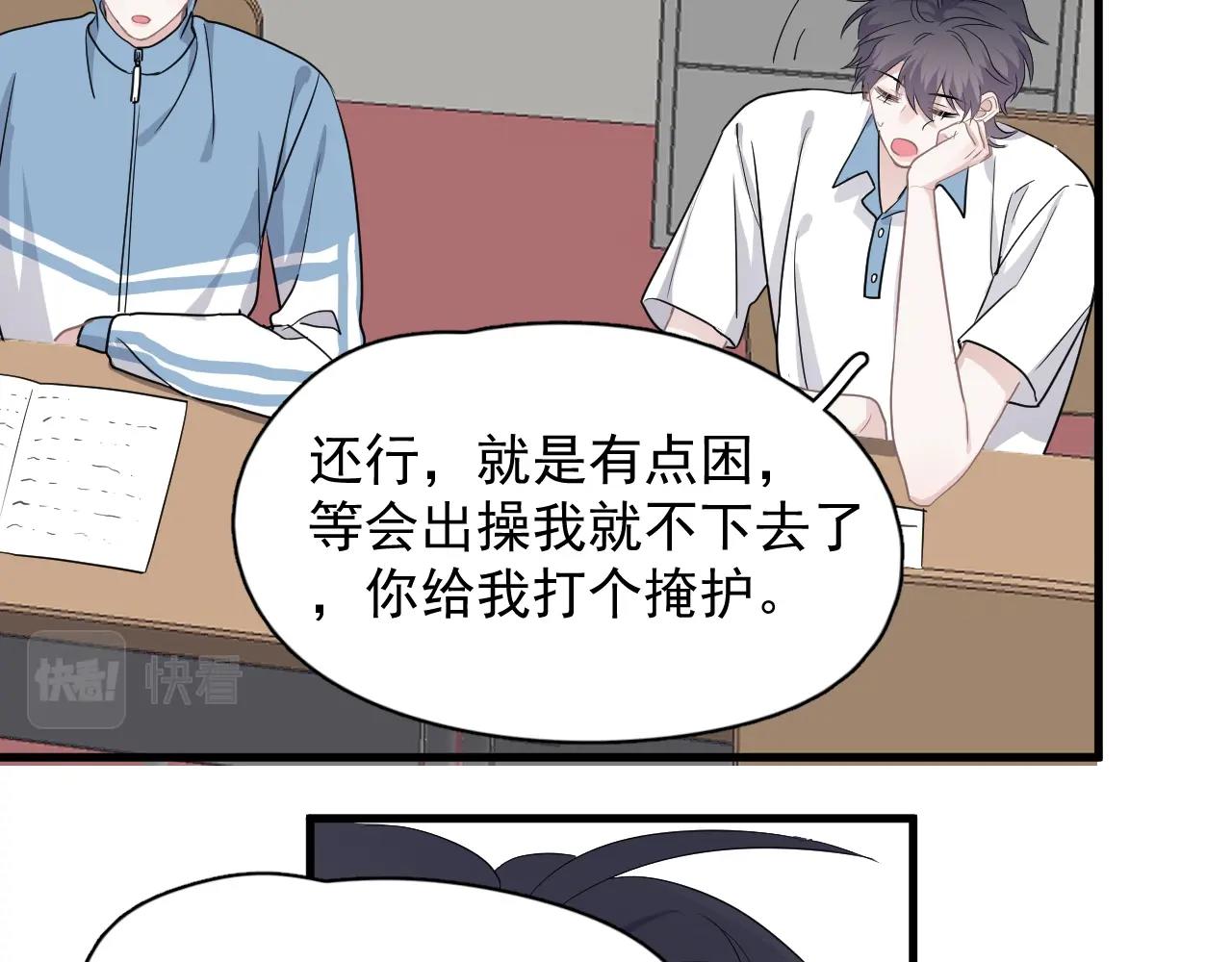 第79话 我是共犯31