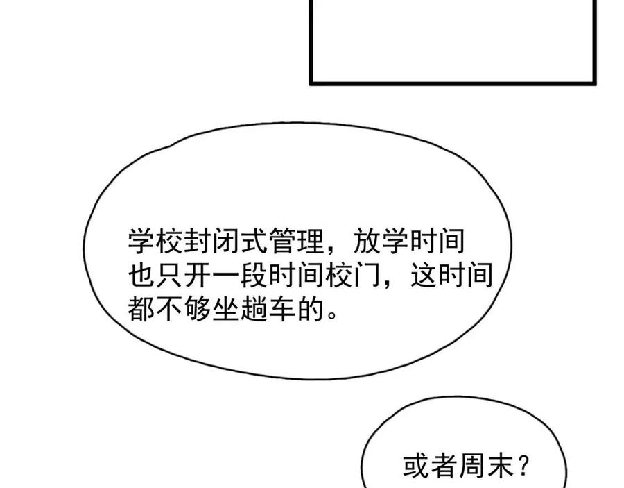 第67话 只有我知道19