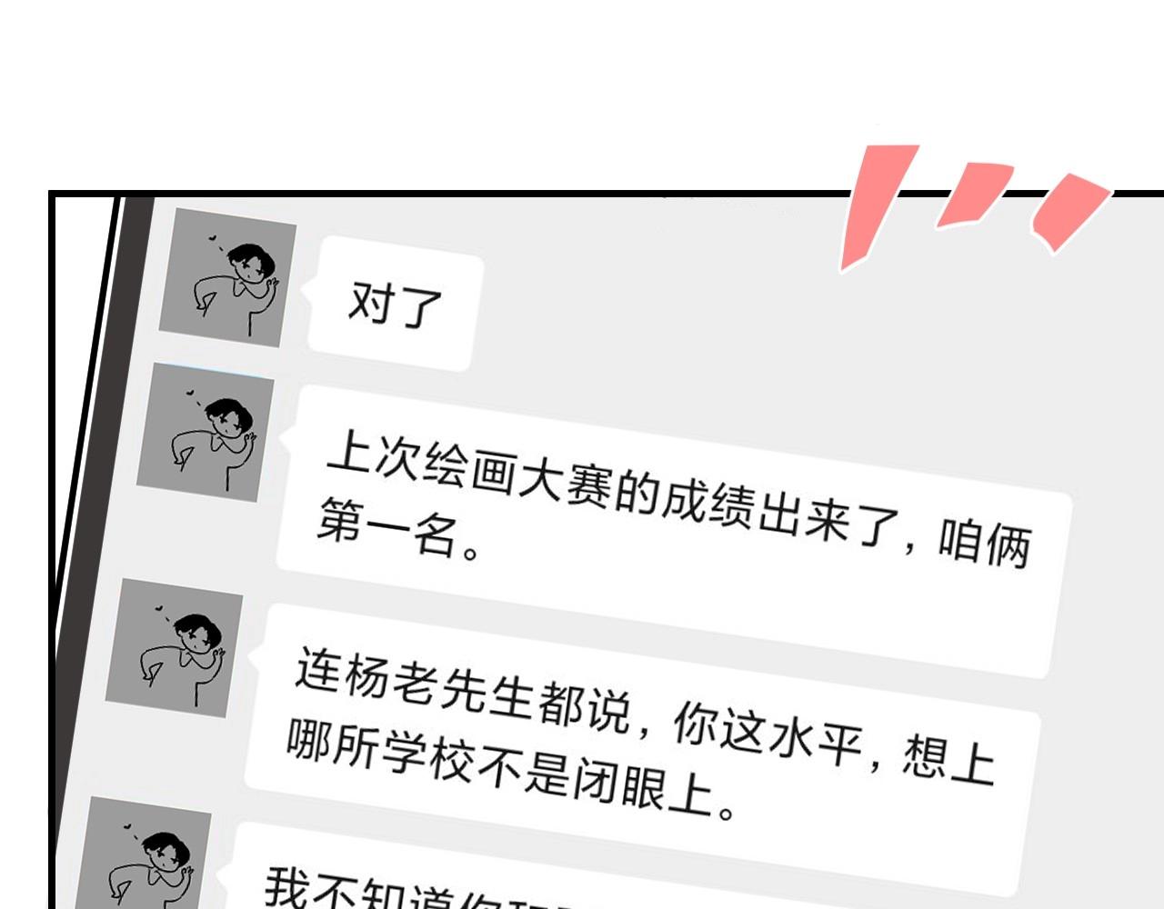 第81话 我考北大青鸟52