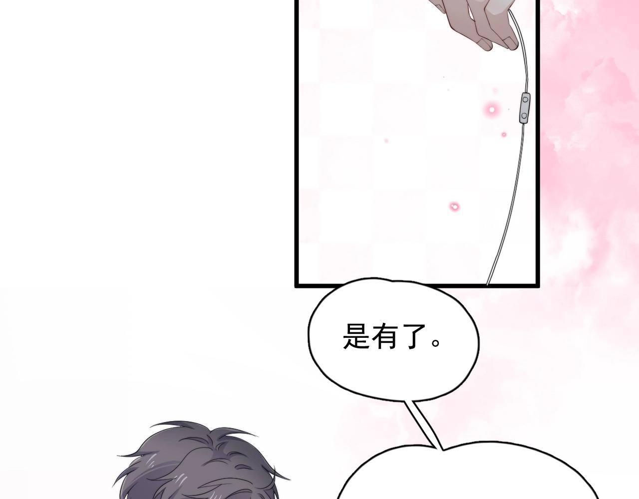番外2 见见我妈61
