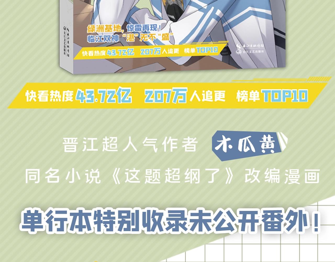 单行本3来啦！3