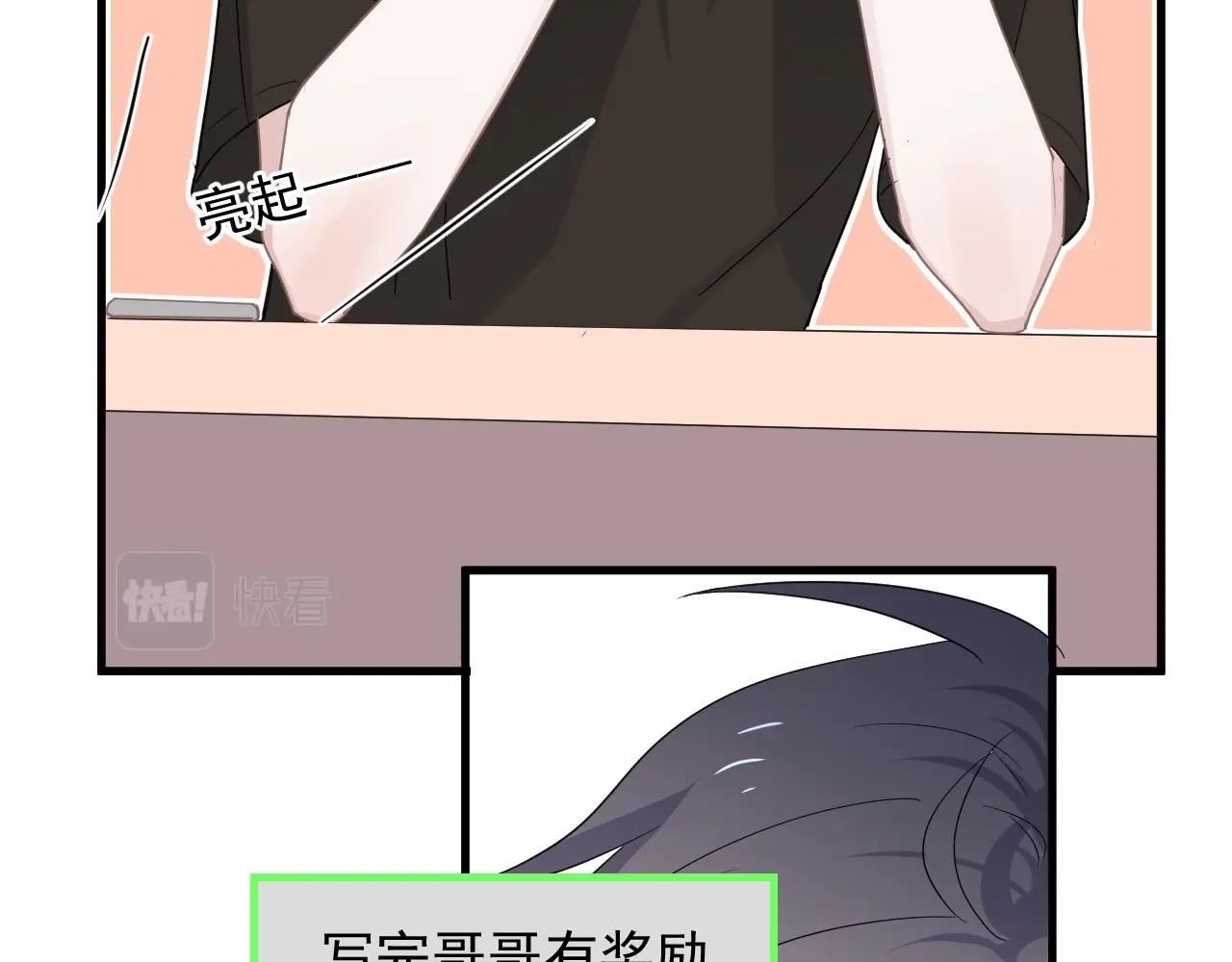 第74话 哥哥的奖励38