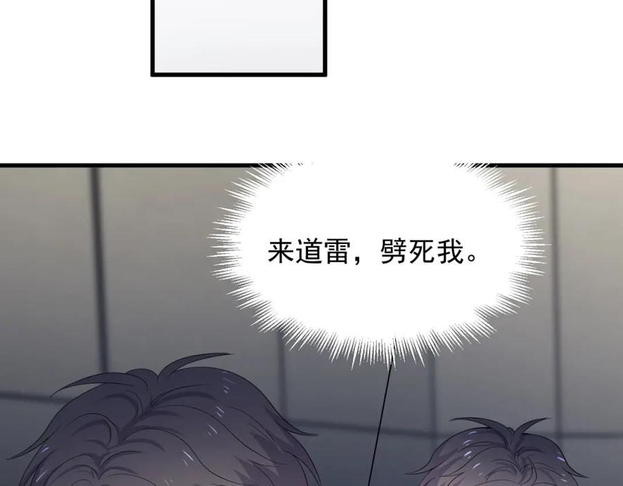 第58话 紧要关头！97