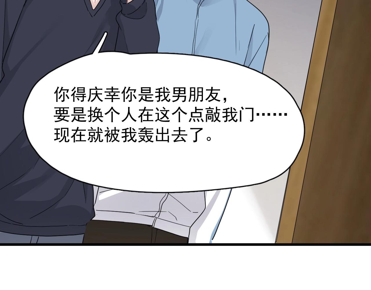 第71话 男朋友35