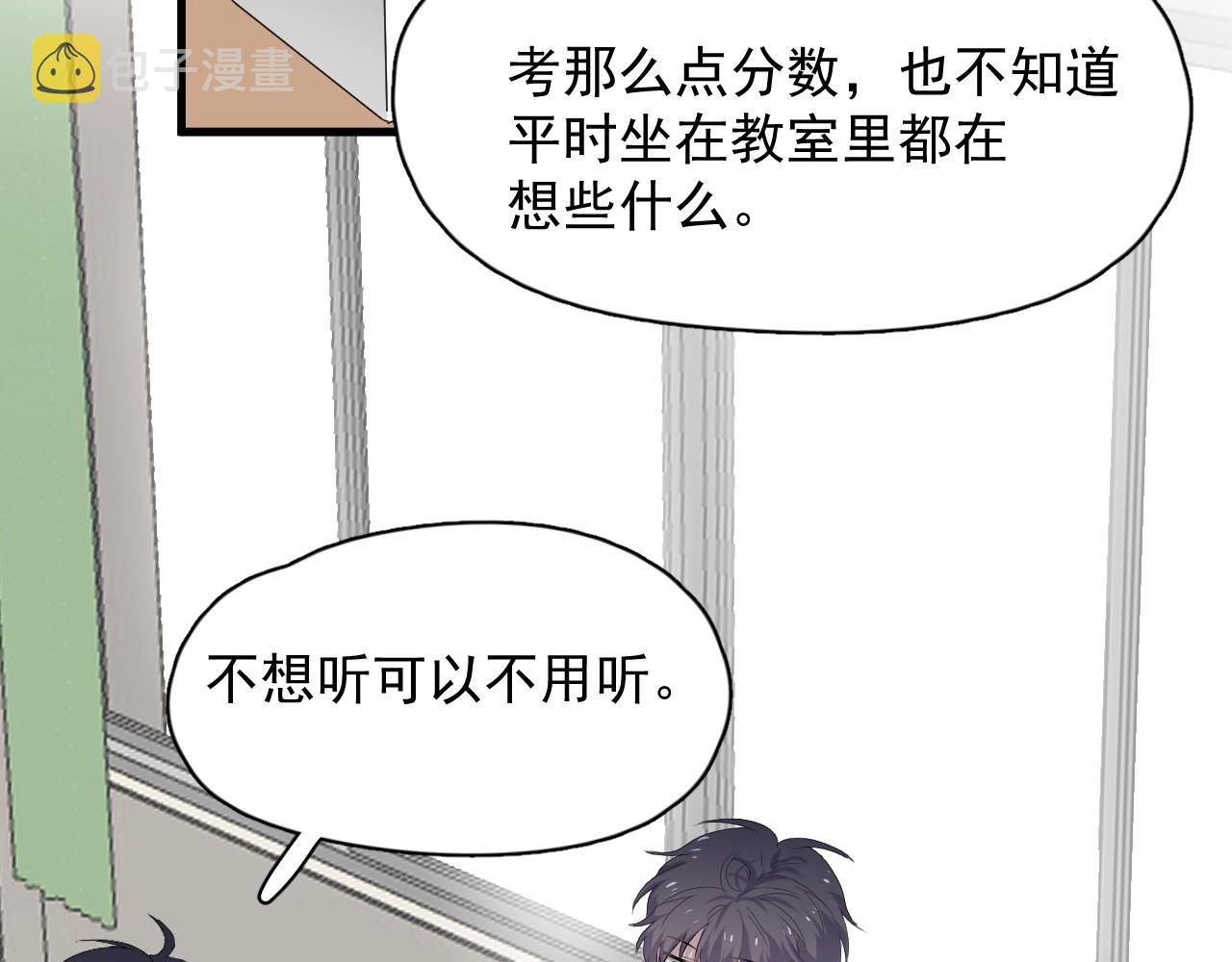 第81话 我考北大青鸟29
