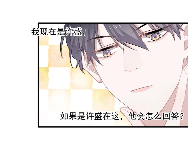 第9话 下次还敢51
