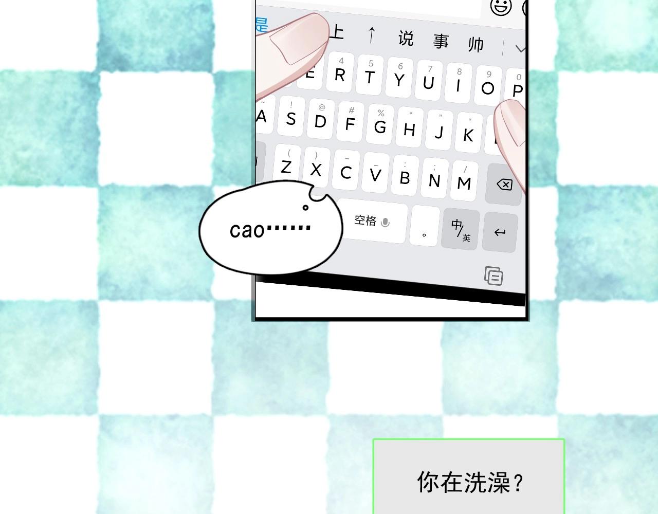 第49话 被调戏了？38