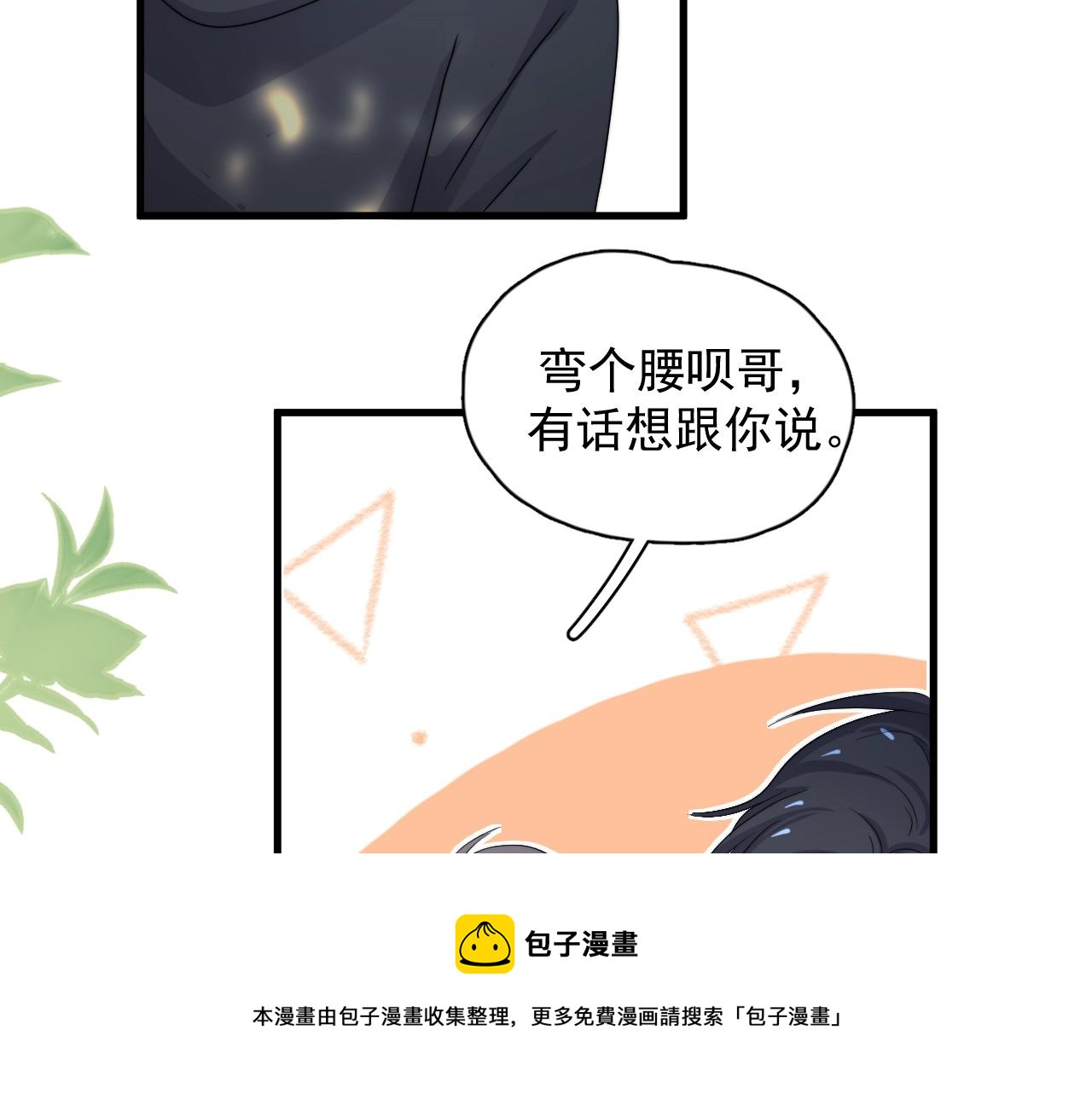 第106话 没忍住28