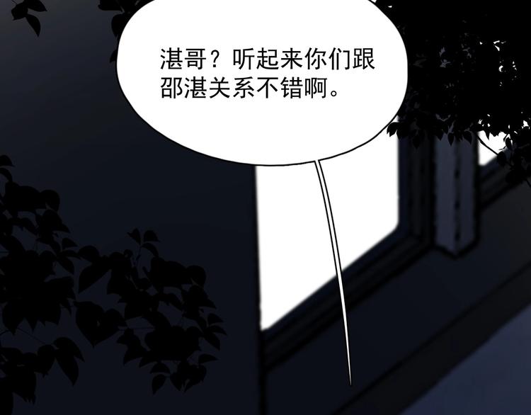 第39话 打他！21