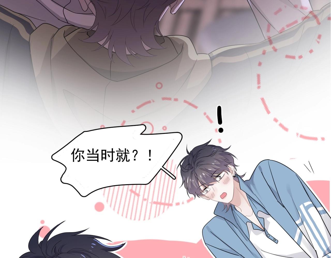 第70话 我很好追，但仅限于你32