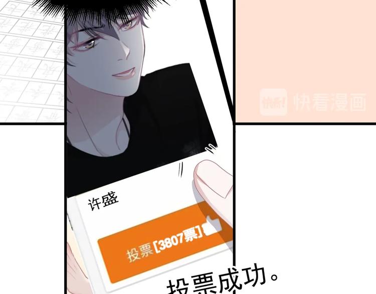 第14话 不能在邵湛之下85
