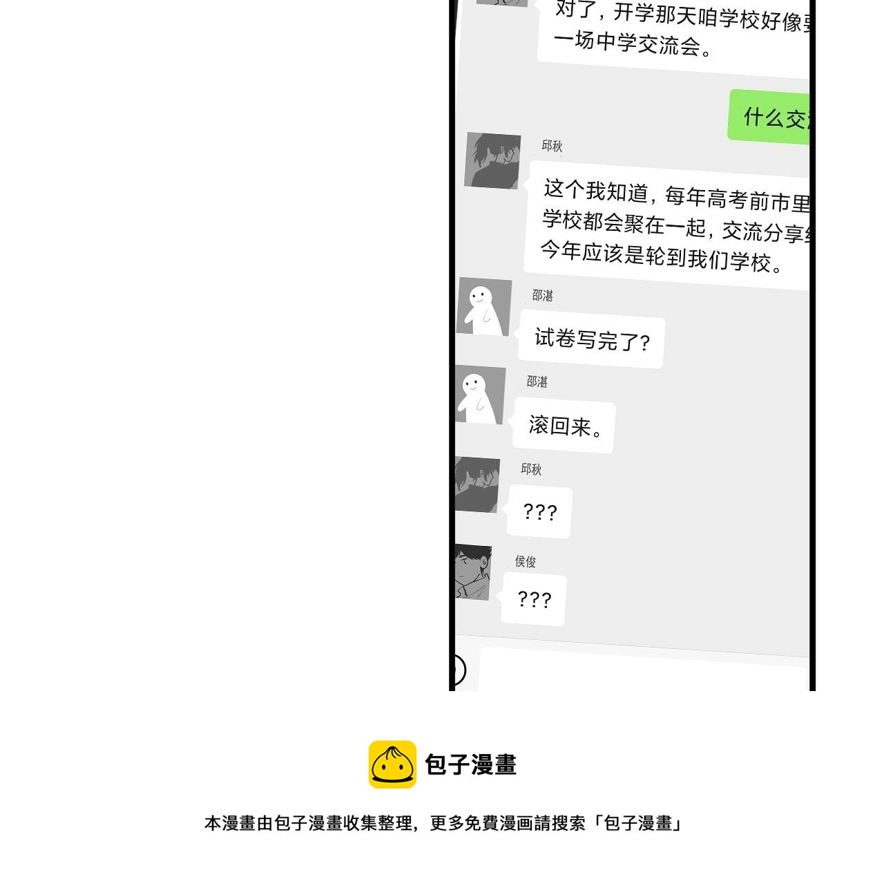 第99话 梦想68