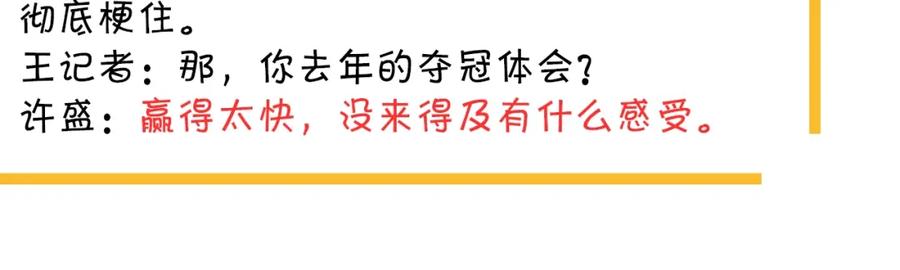 第54话 害羞了?86