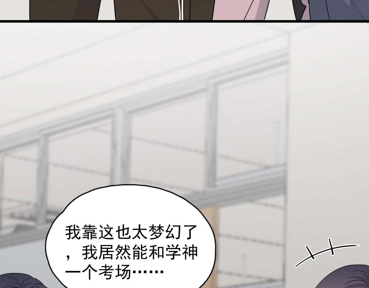 第75话 男朋友NB57