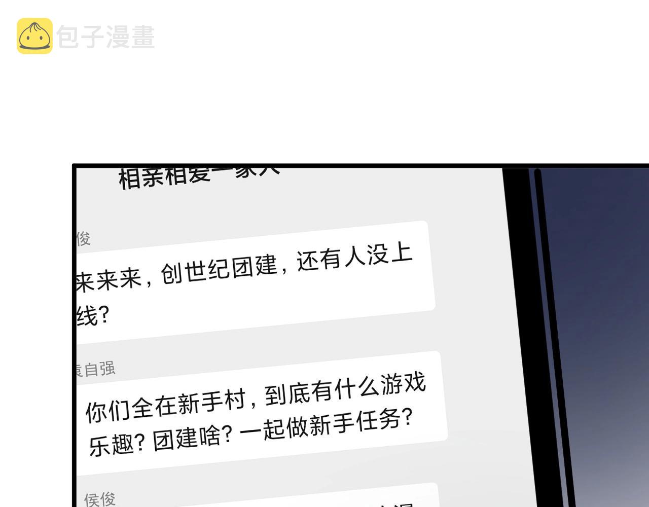 第89话 交流感情64