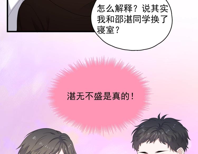 第17话 桃花般迷人的双眸60