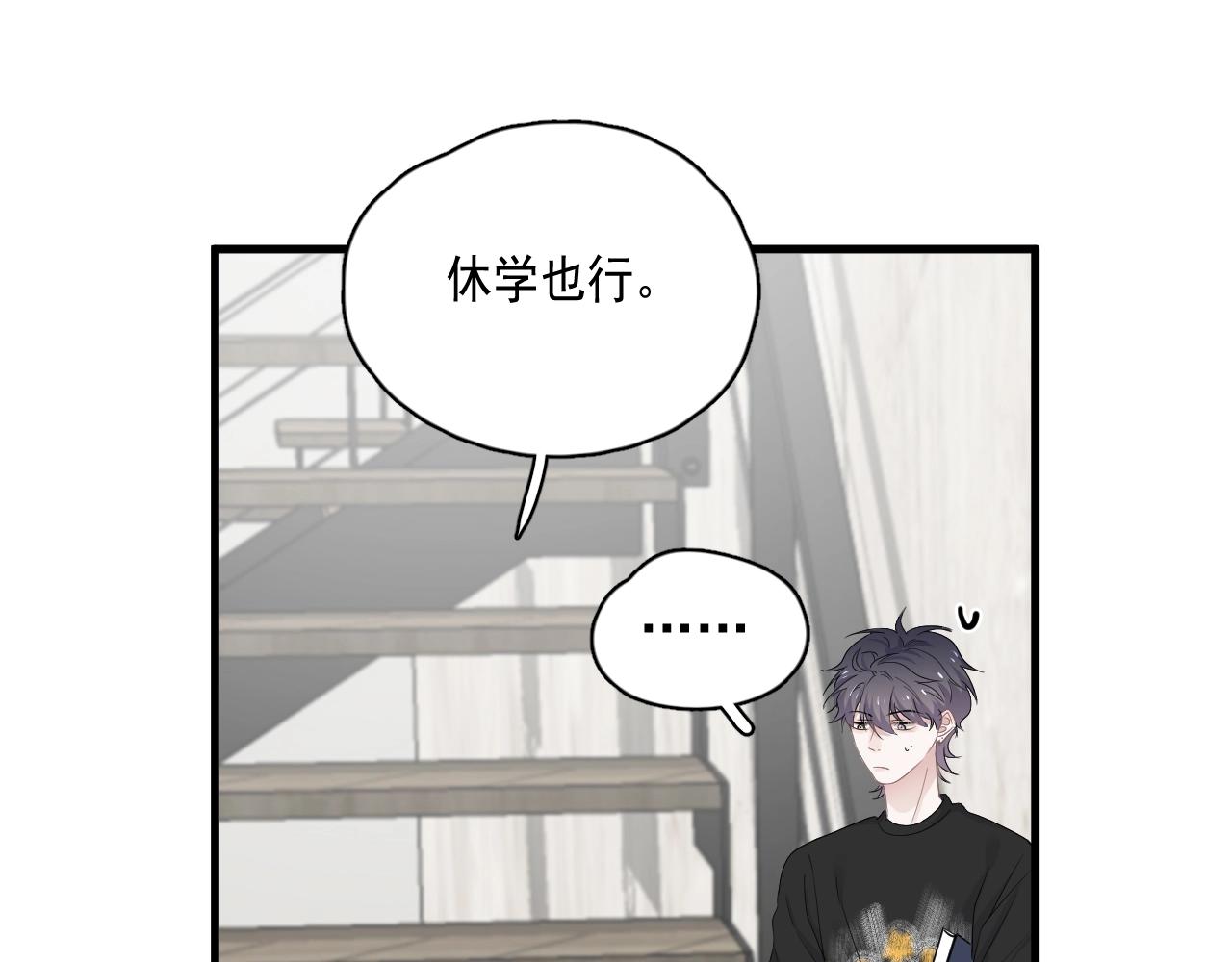 第51话 越靠越近的某人4
