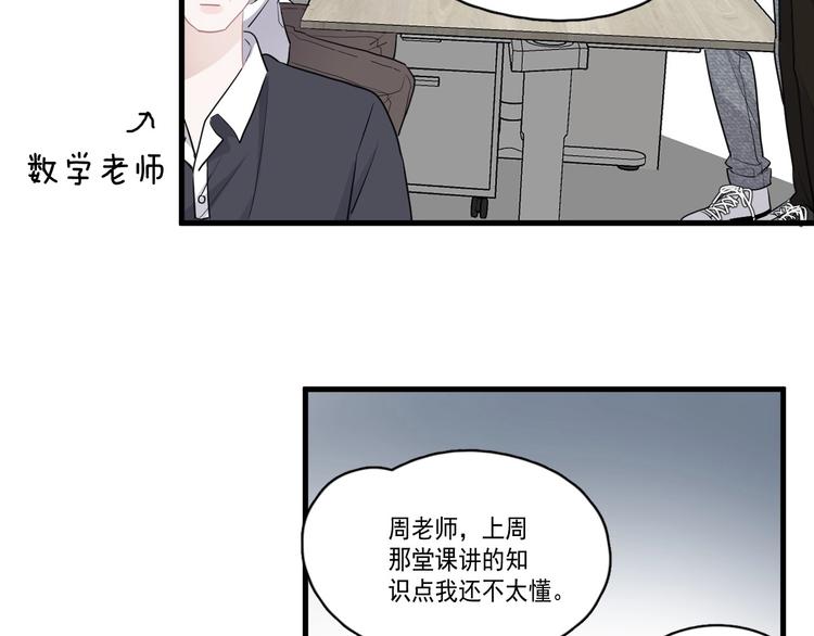 第28话 翻译带师73