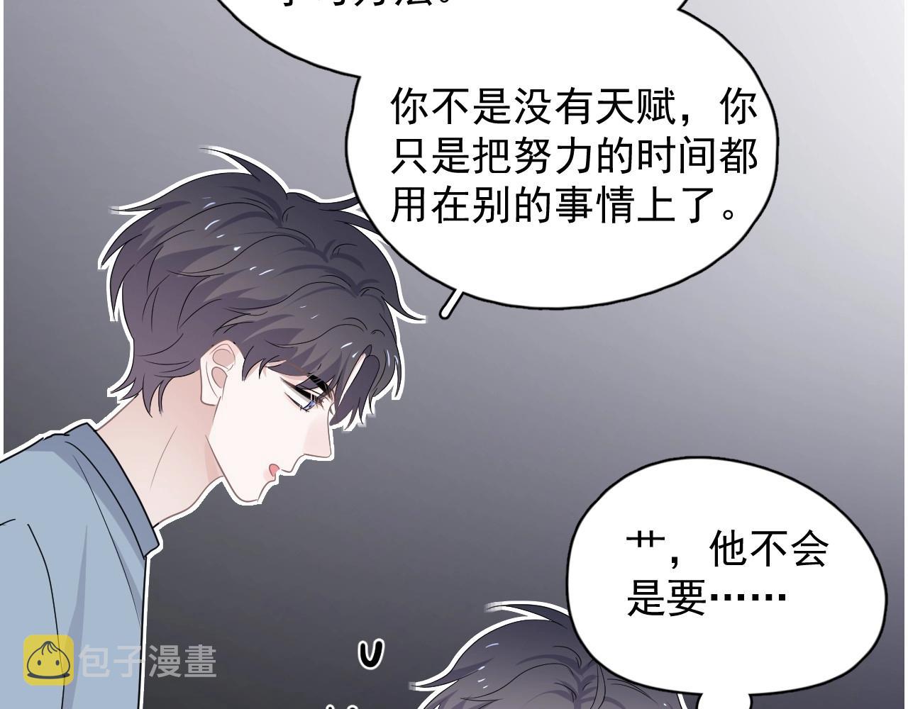 第73话 把爱分给我……84