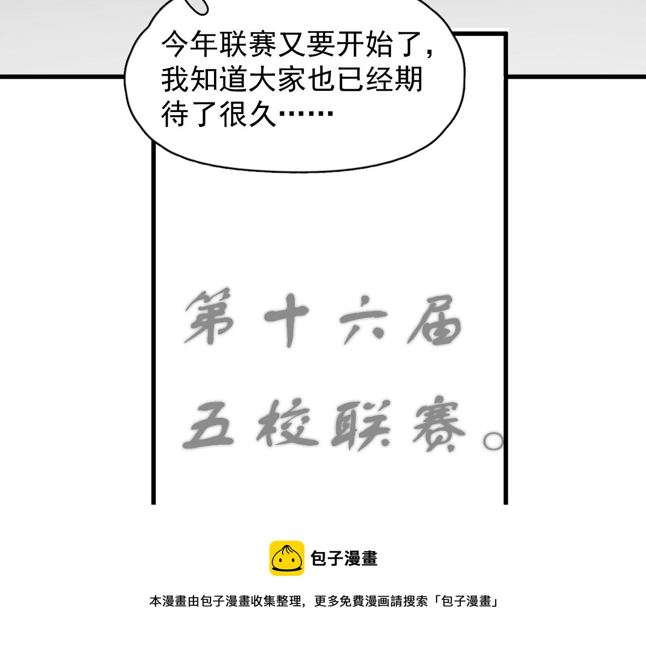 第117话 因为你是你80
