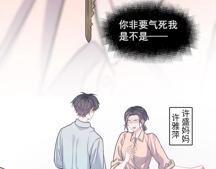 第18话 你笑起来蛮好看51