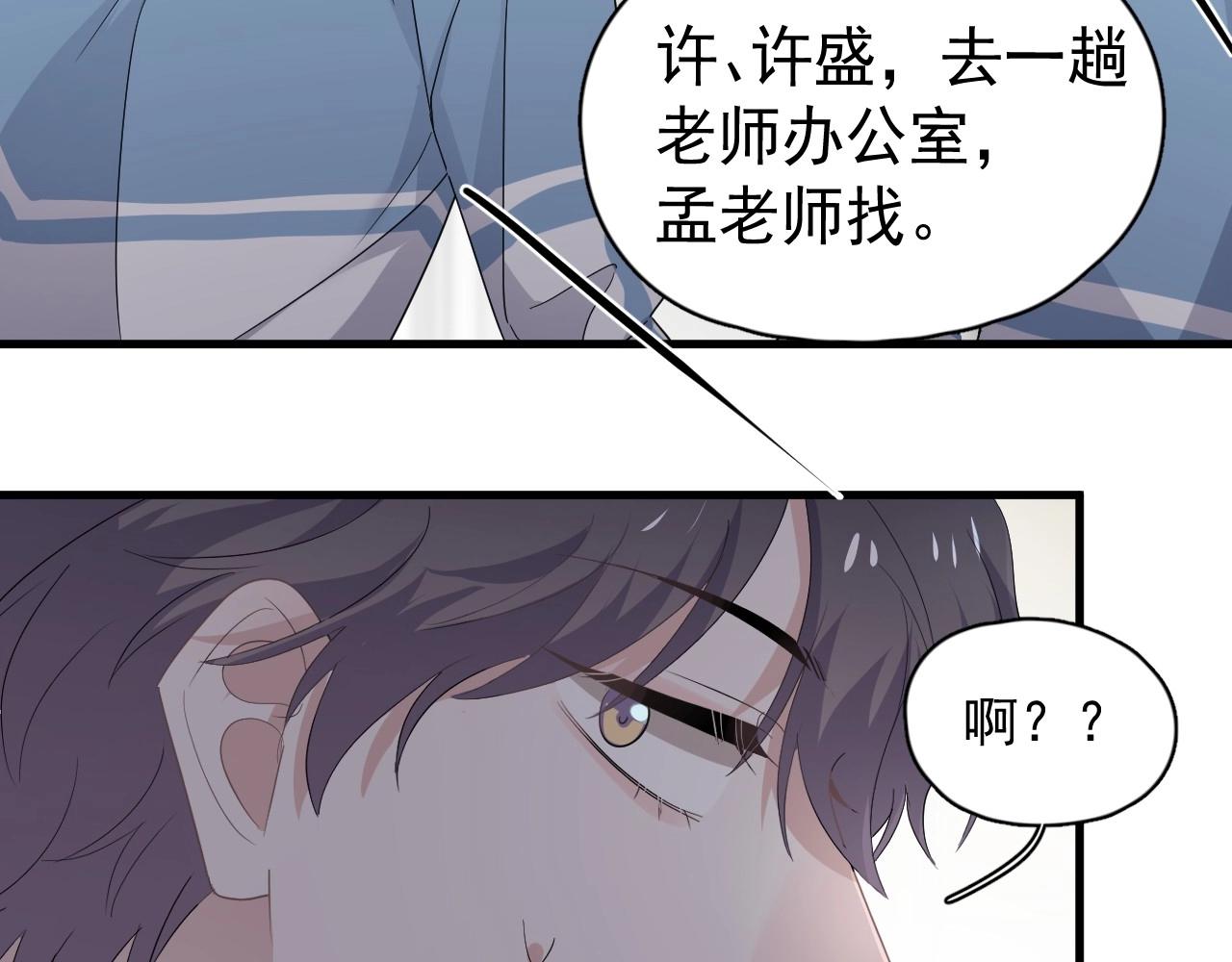 第76话 要奖励要奖励！35