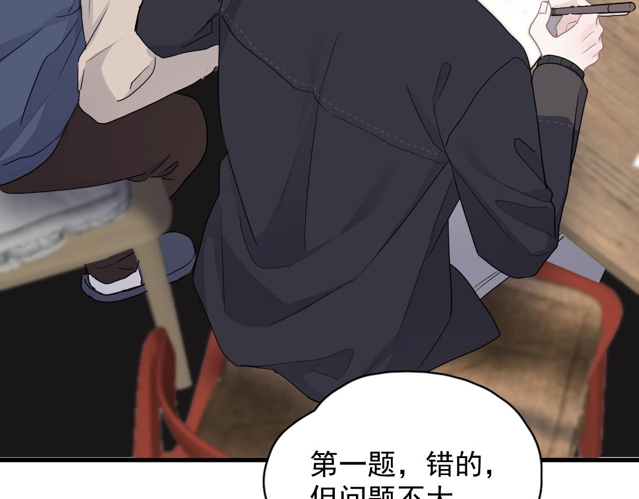 第88话 反向‘补课’42