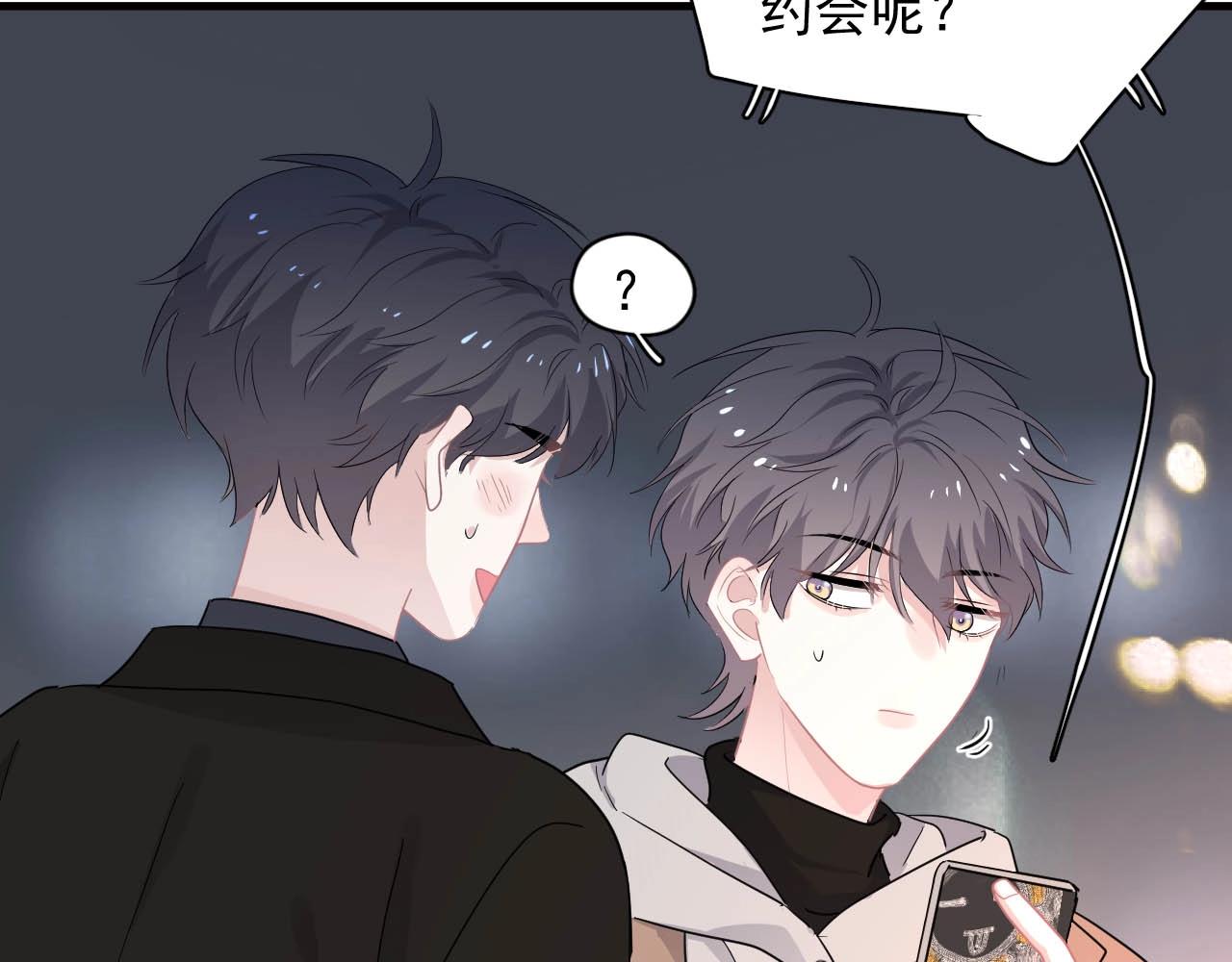 第93话 喜欢为什么要放弃？59