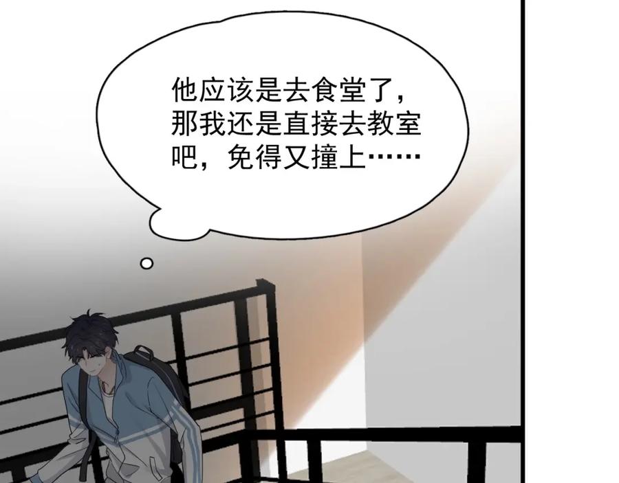 第54话 害羞了?34
